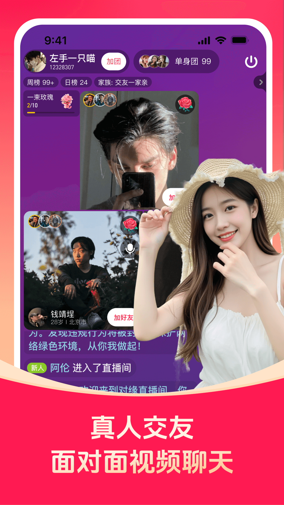 对缘app官方最新版