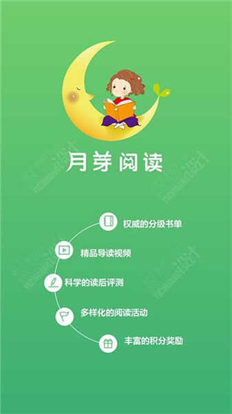月芽学生