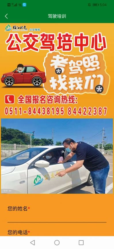 龙易行公交出行