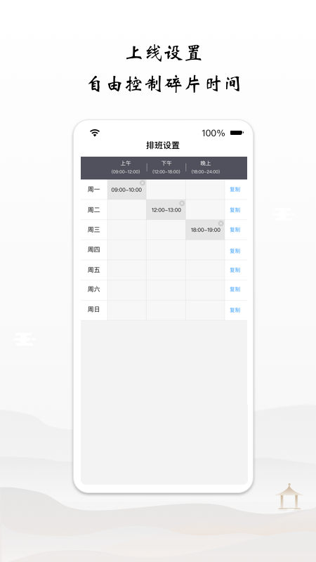 谷医堂医生app最新版
