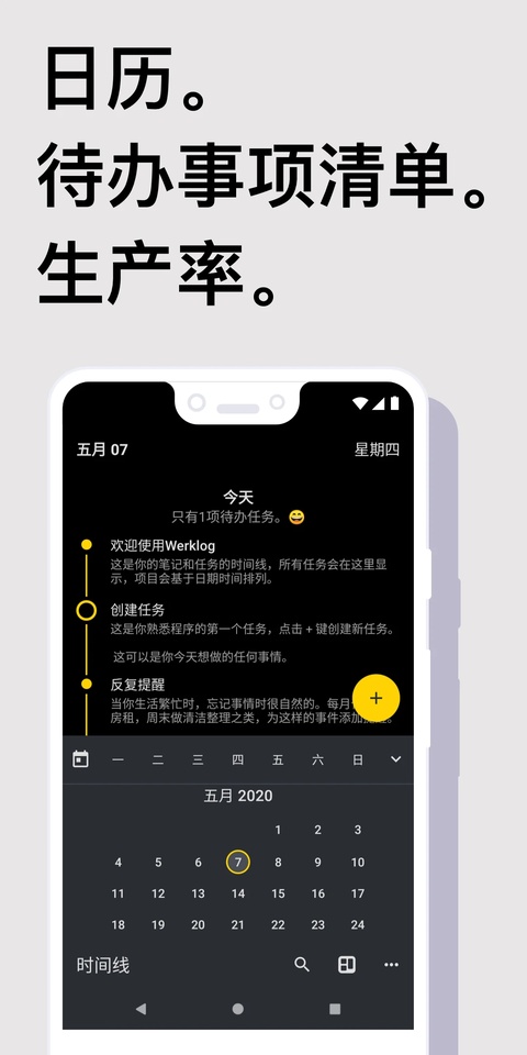 Taskito最新版