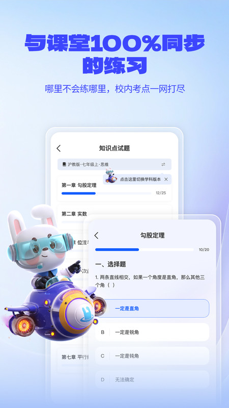 一起爱学app手机版