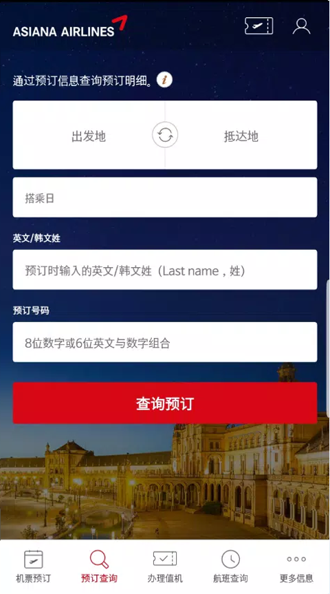韩亚航空app官方中文版