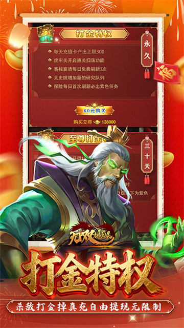 无双魏蜀吴