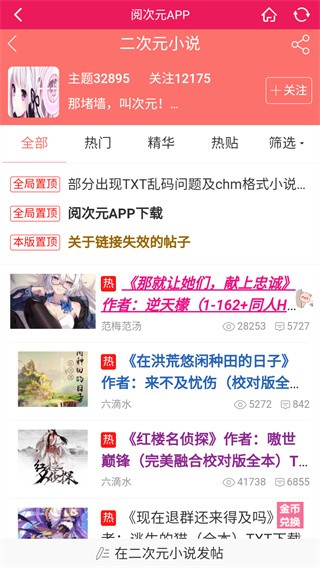 阅次元