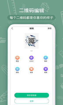 二维码生成器