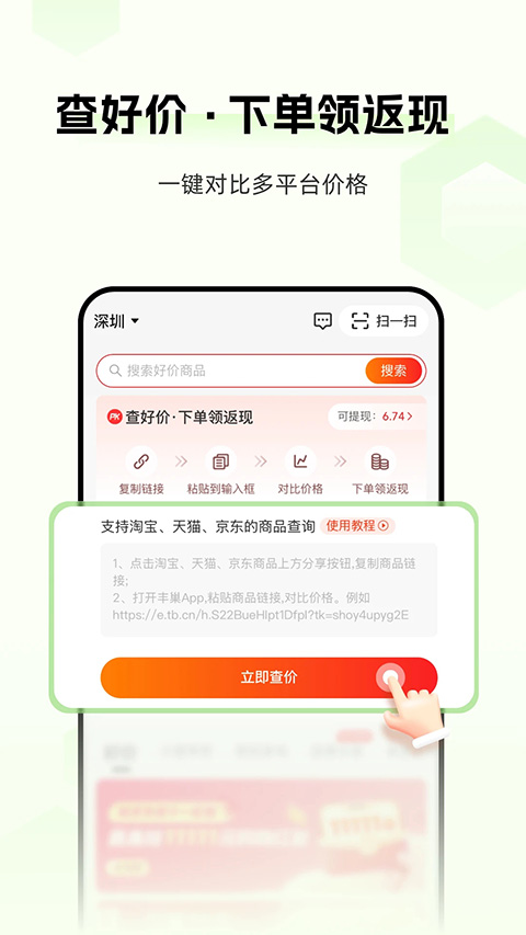 丰巢智能柜
