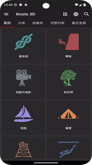 Knots 3D最新版