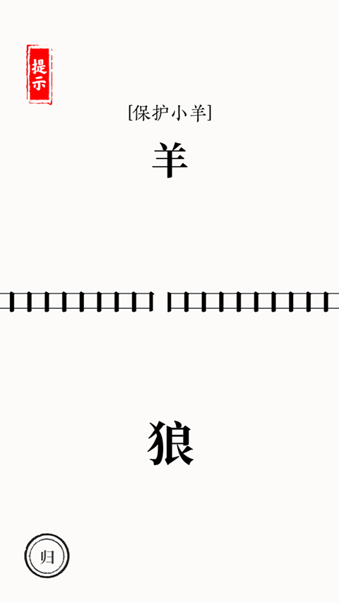 文字大师