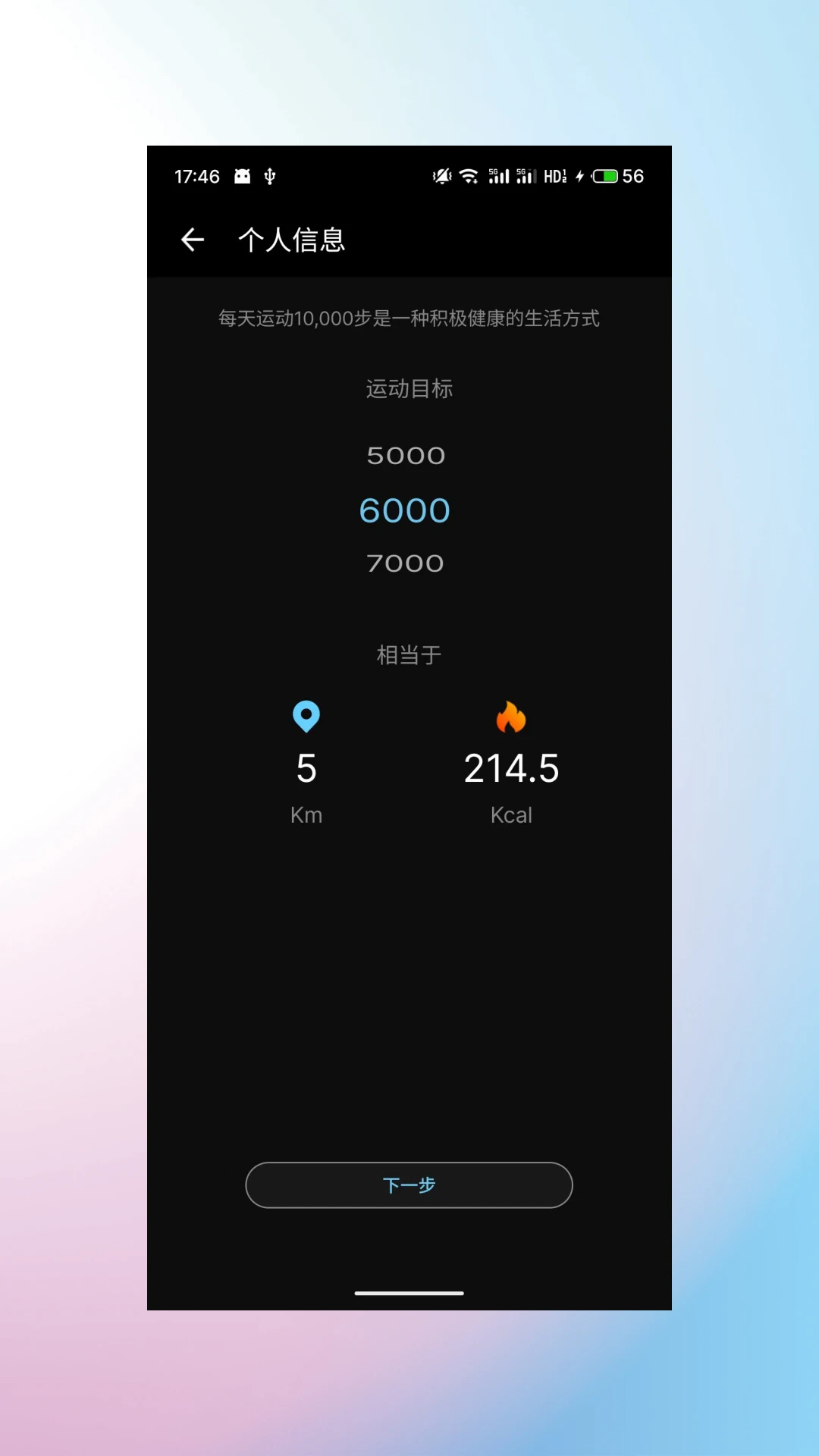 睿柔智能