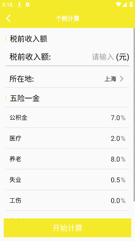 计算机助手