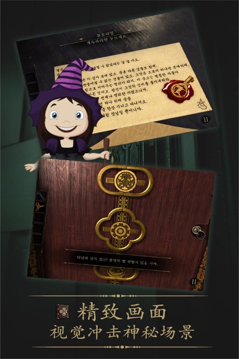 未上锁的房间游戏