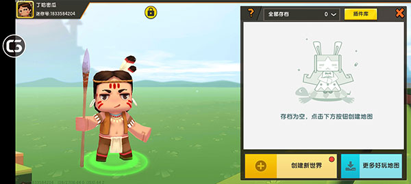 迷你世界0.44.2