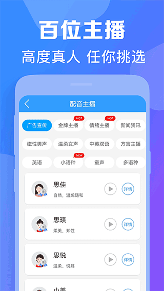 培音配音app最新版