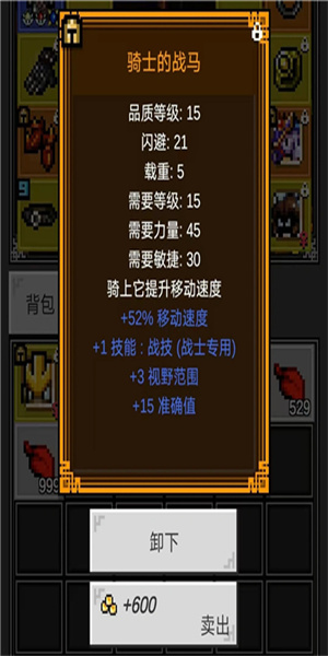 光之守护者