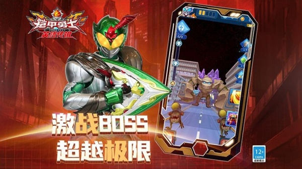 铠甲勇士之英雄传说
