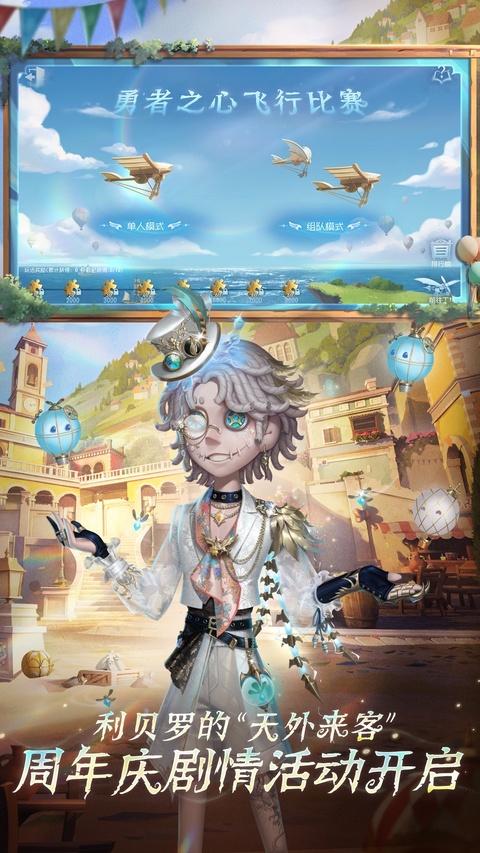 第五人格极速版