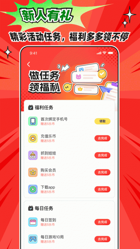 乐萌夹娃娃安卓版