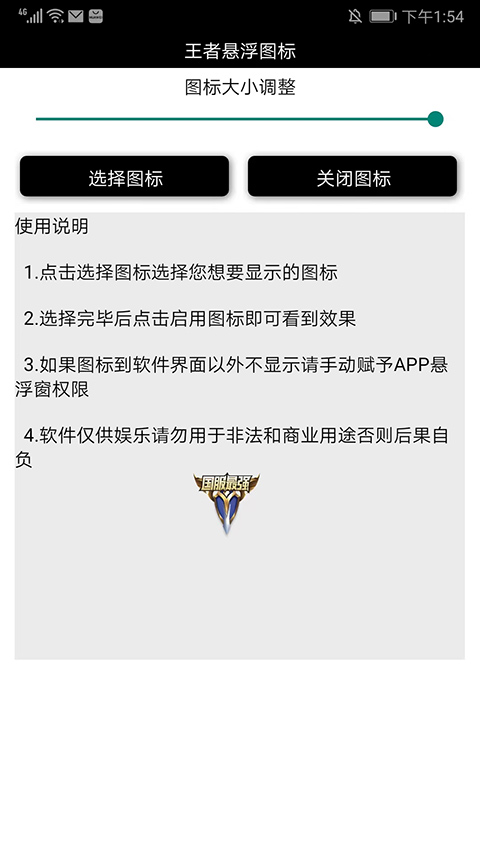 王者荣耀悬浮国标手机免费版