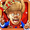 熊出没之丛林大战2最新版