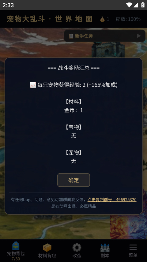 宠物大乱斗最新版