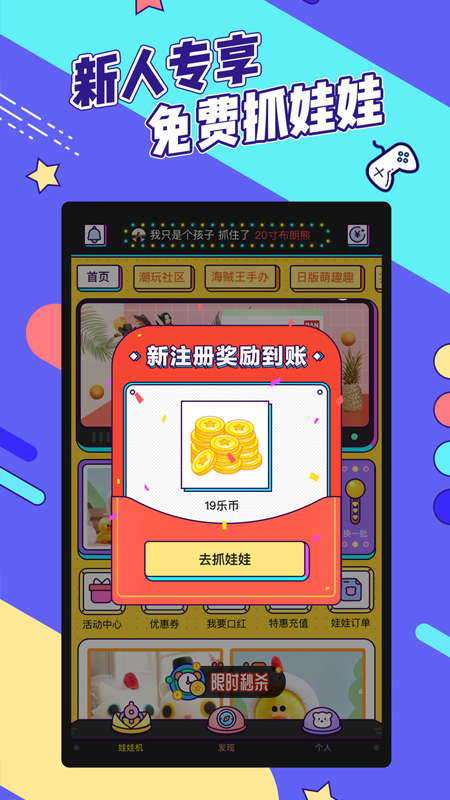 疯狂娃娃城app官方最新版
