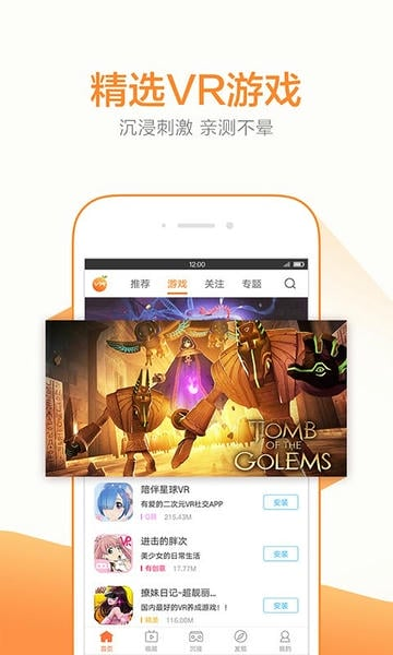 橙子vr app官方最新版
