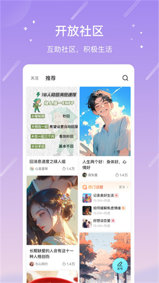 测测app官方最新版