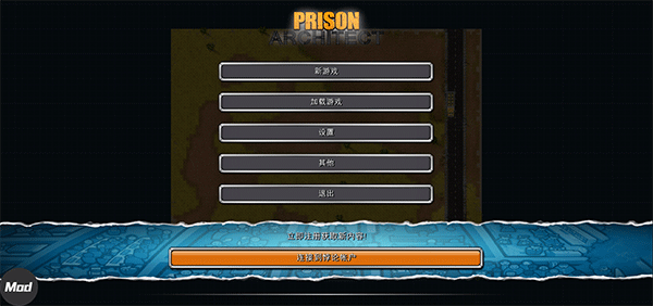 监狱建筑师中文安卓版