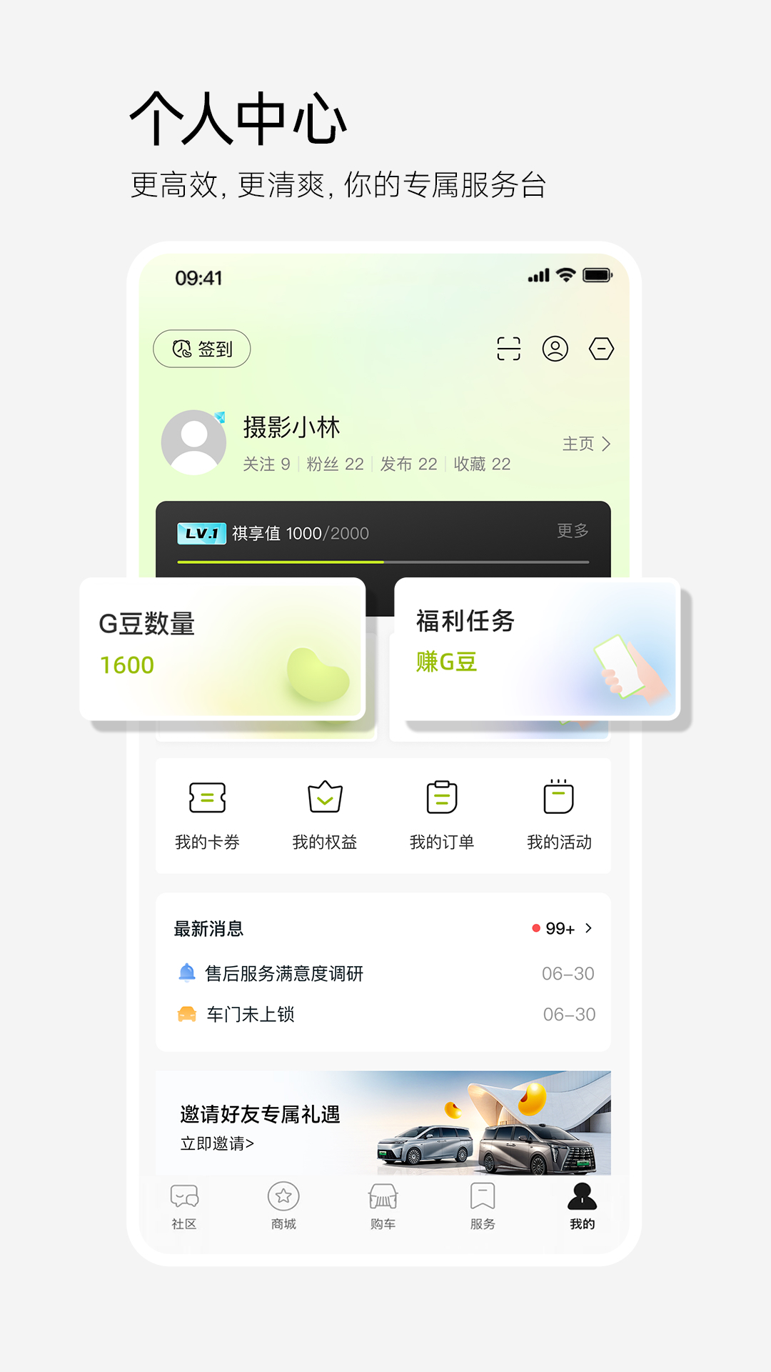广汽传祺