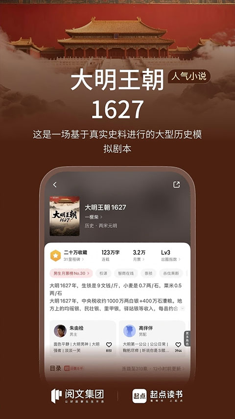 起点读书app官方版