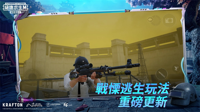 绝地求生测试服