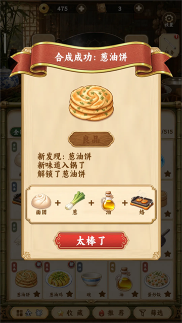 中华料理