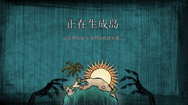 饥荒海难最新版