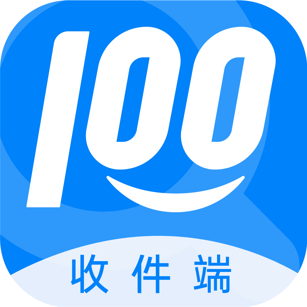 快递100收件端app最新手机版