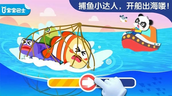 宝宝钓鱼最新手机版