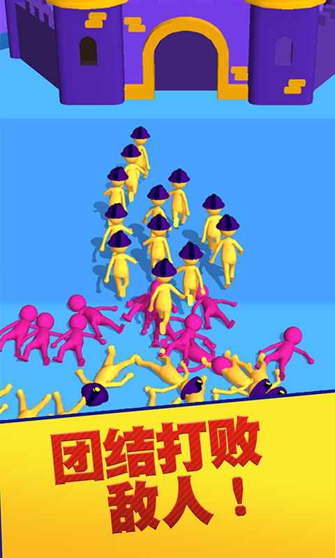 团结行动