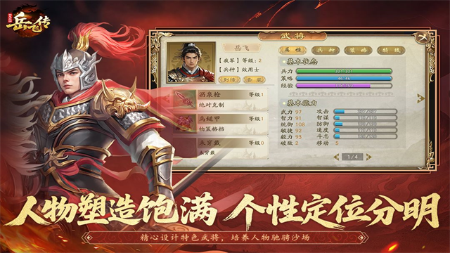 同人精忠报国岳飞传重置版