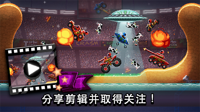 撞头赛车最新安卓版