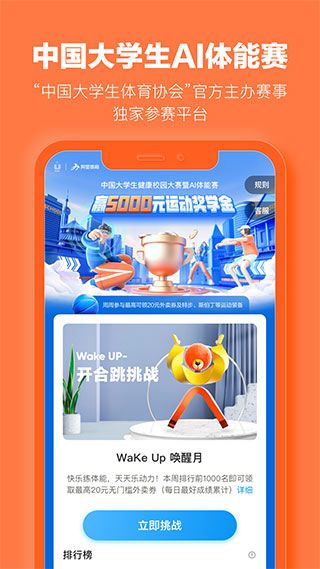 乐动力app手机版