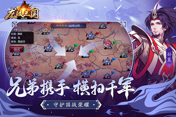 龙纹三国最新版