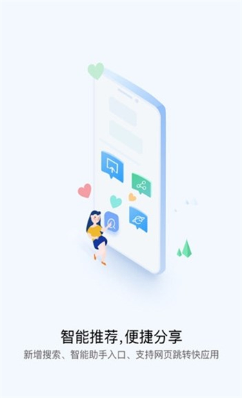小米快应用服务框架