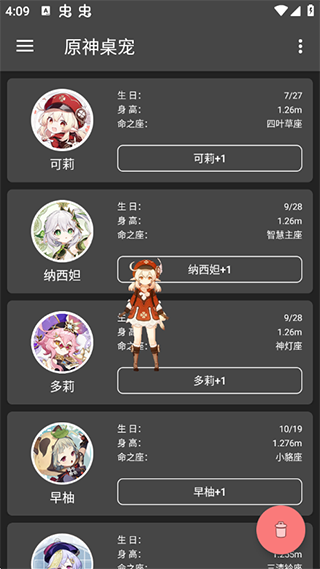 原神桌宠