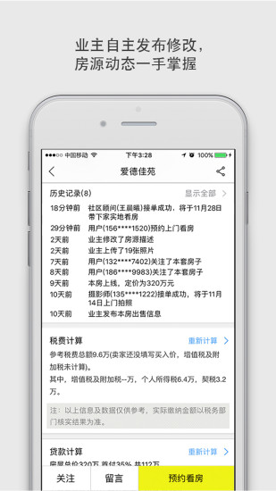 大房鸭app