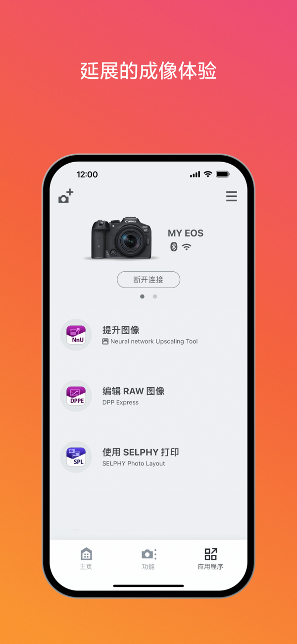 Camera Connect