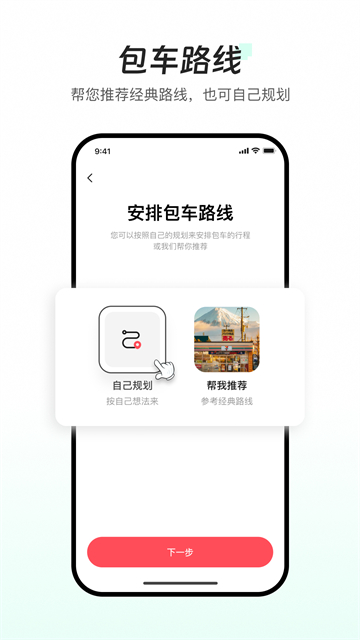 皇包车旅行