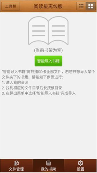 ibook阅读星