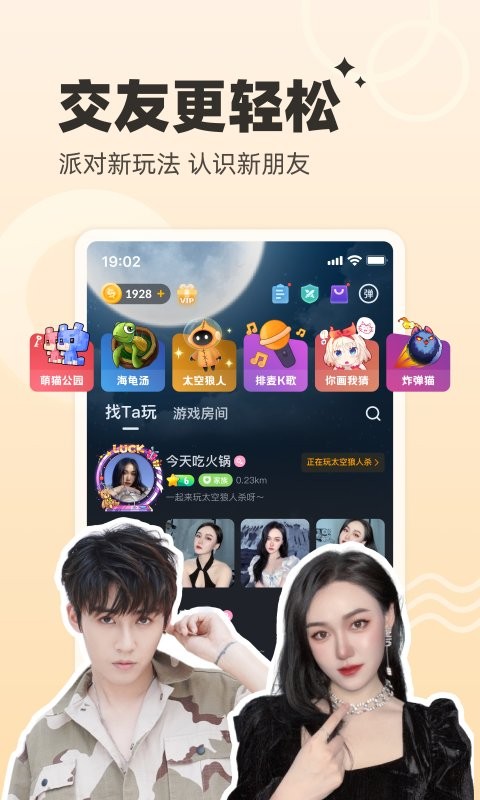 对玩