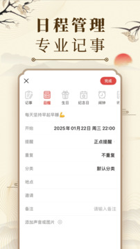 中华万年历