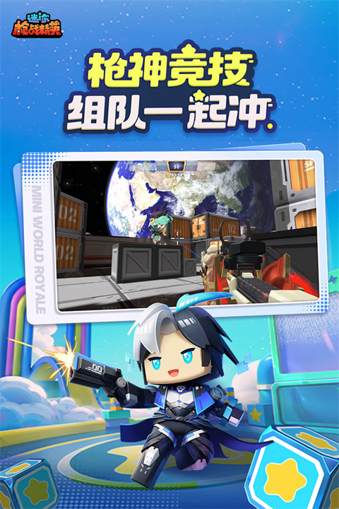 迷你枪战精英官方版
